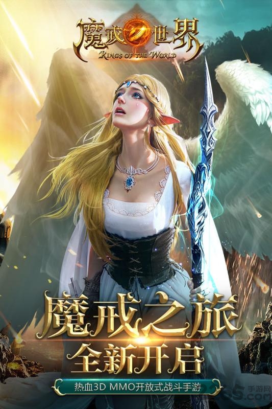 九游版魔戒世界手游