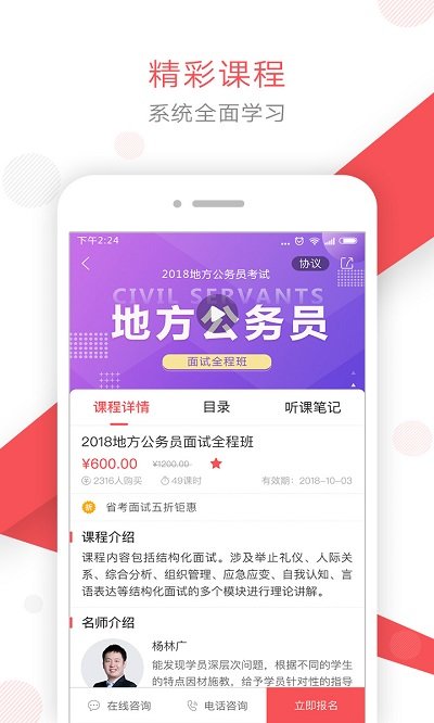 文都公考官方版