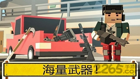 像素战争大逃杀手游