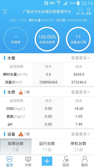 广联达智慧水务app 广联达智慧水务手机版下载