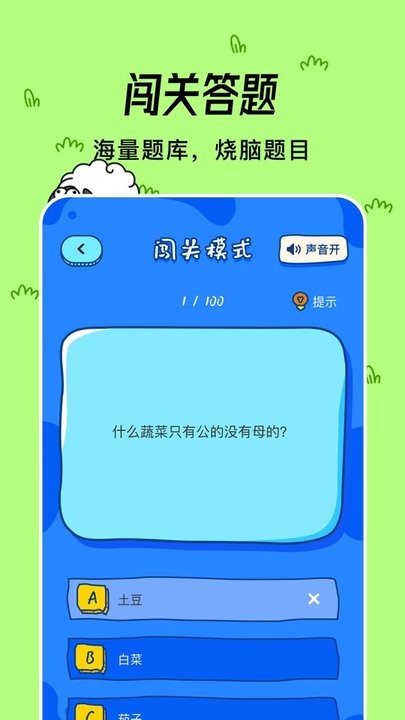 小咩烧脑游戏