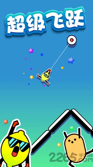 飞钩火柴人最新版