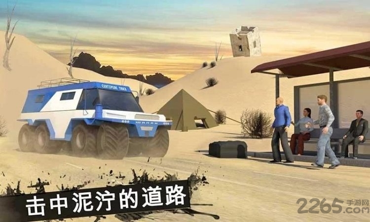 越野卡车模拟3d中文破解版