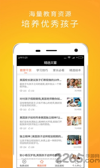 在线英语翻译