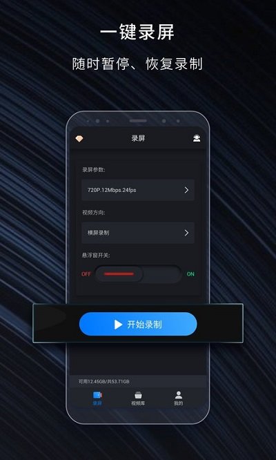 录屏大师软件下载