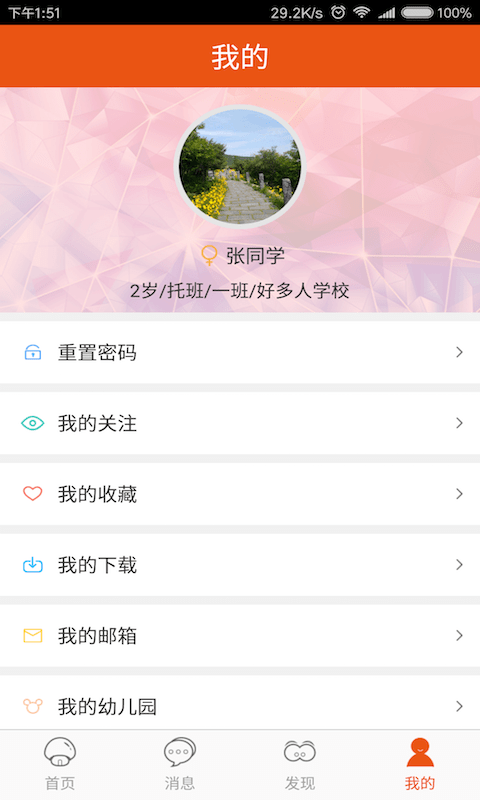 柿子树app
