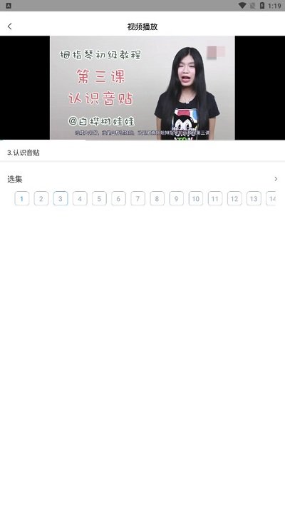 卡林巴调音器手机版下载