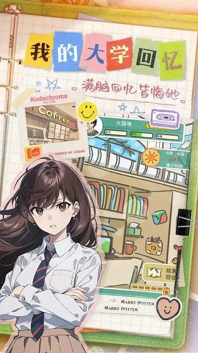 乐辰大学游戏 乐辰大学手游