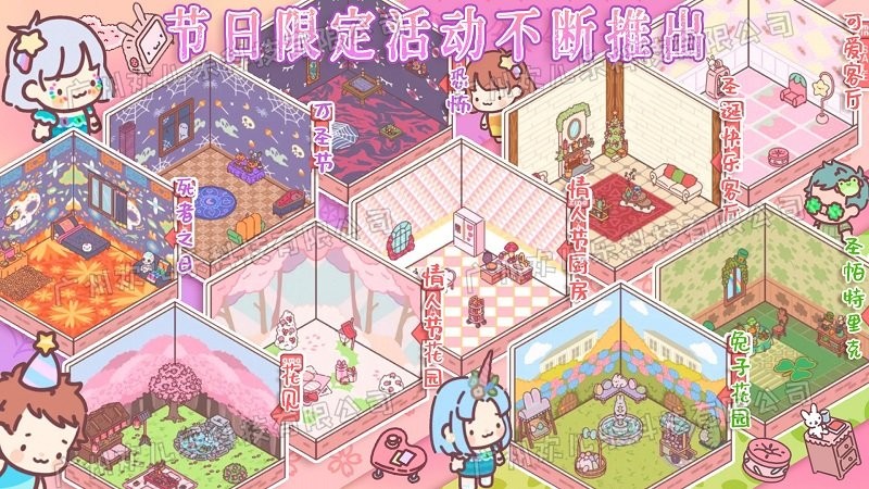 口袋小情侣游戏