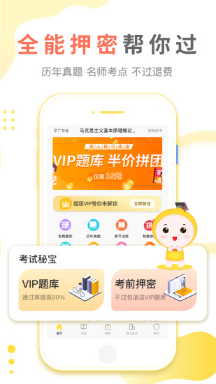 笔果题库app下载