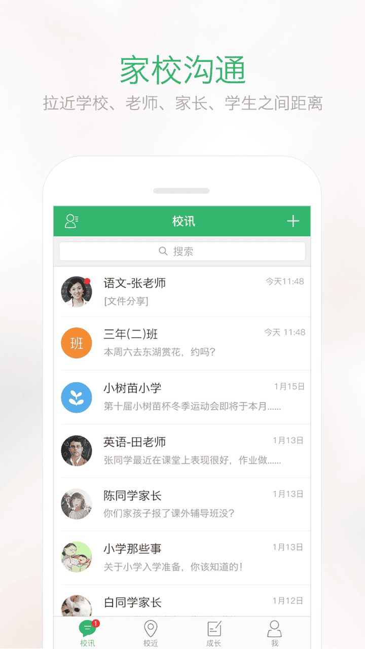 爱智学手机版(查询成绩)