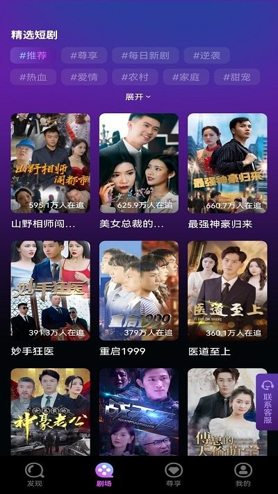 小爱短剧app软件下载