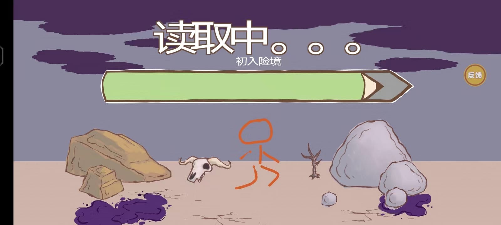《画个火柴人2》玩法攻略