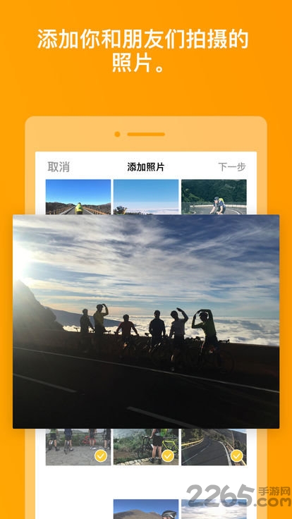 relive骑行