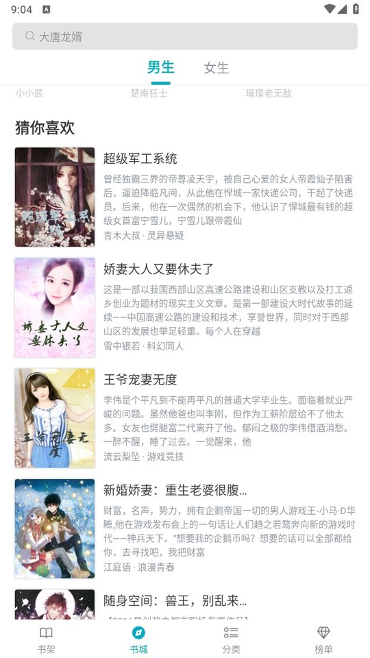 繁星小说手机版 繁星小说app下载