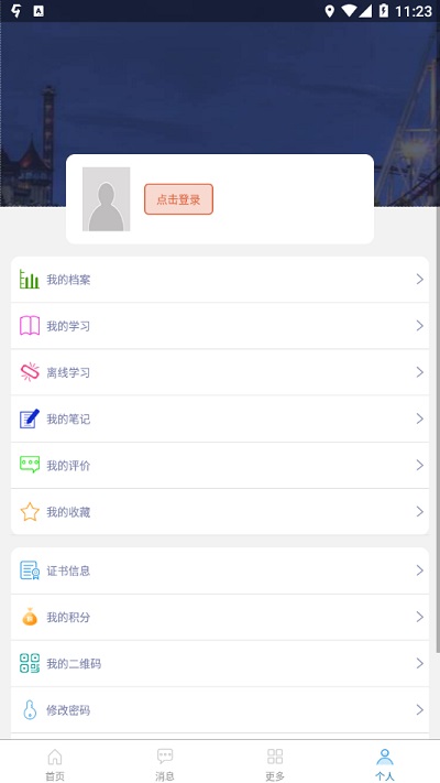 丝路安培手机版