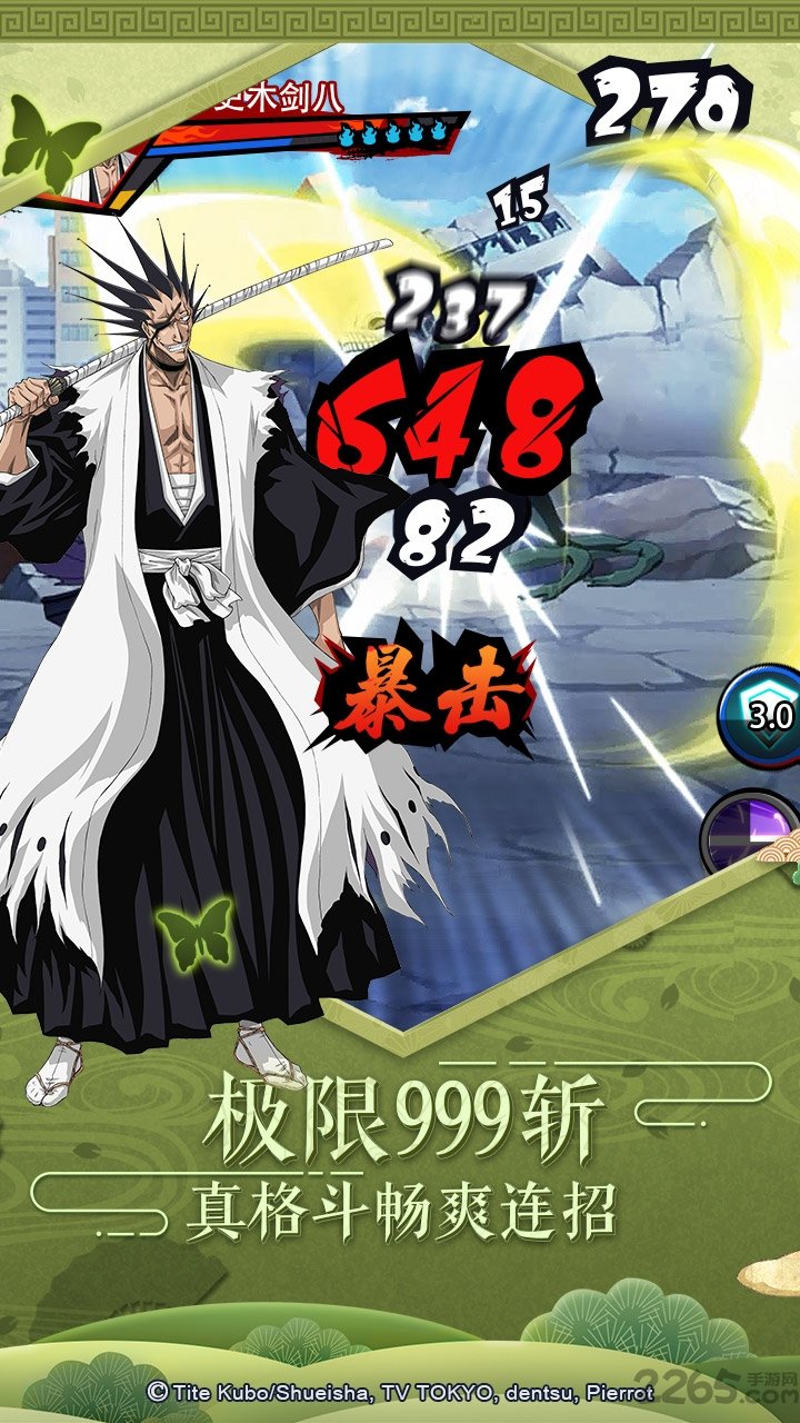 境界死神激斗手游果盘版