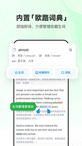 每日英语听力学习版软件