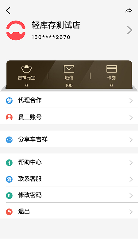 驿阳指手机版