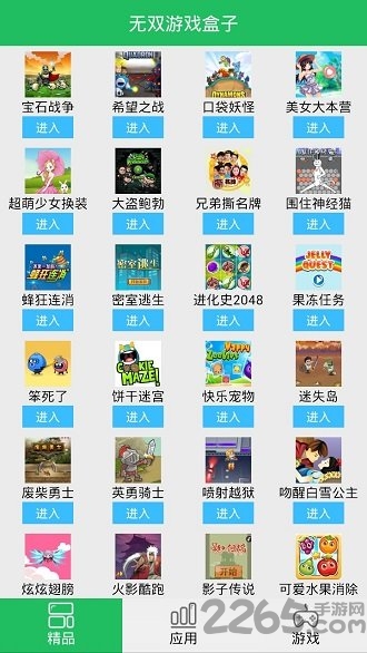 无双游戏盒子官方版 无双游戏盒子官方版