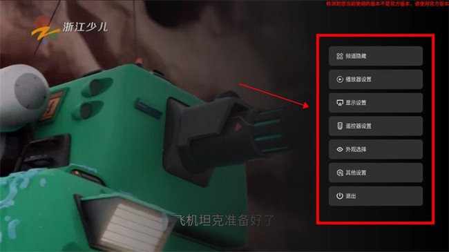 即刻电视app官方版