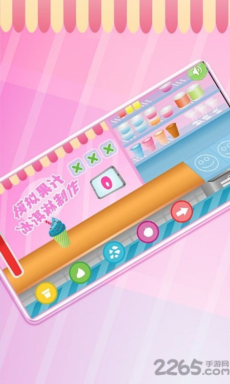 模拟果汁冰淇淋制作官方版 模拟果汁冰淇淋制作手机版下载