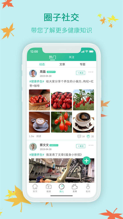 康康App 康康软件下载