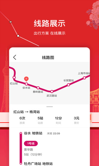 洛易行app官方版
