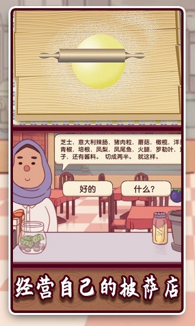 中国好厨师完整版 中国好厨师游戏下载