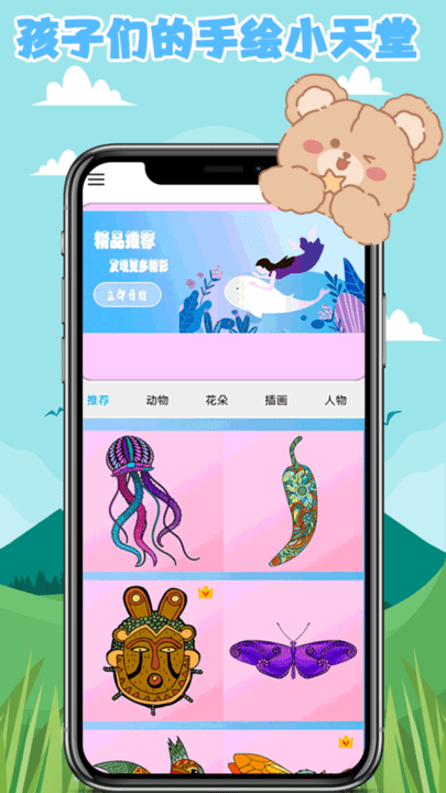 数字画画游戏