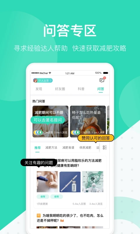 脂玫乐 脂玫乐下载