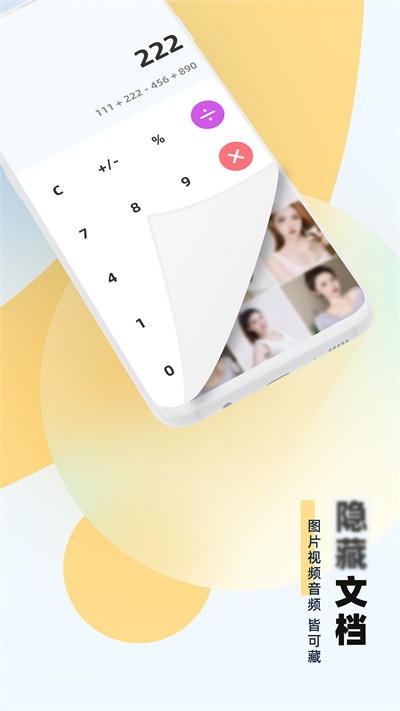 应用隐藏小助手app(改名应用隐藏助手)