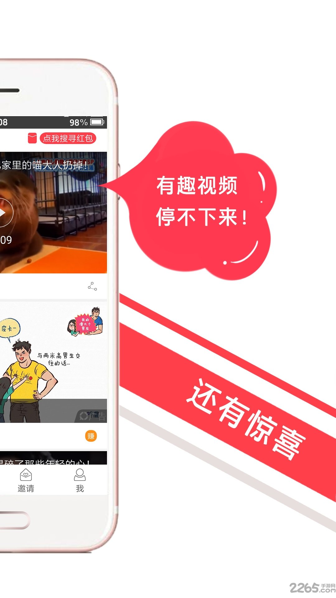 点米视频app下载