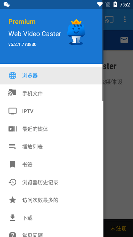 手机投屏映射app(web video caster)