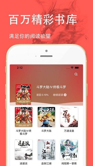 开心阅读器小说在线阅读手机版 开心阅读器app官方版免费下载