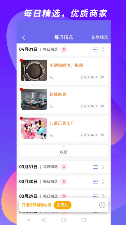 客源汇app 客源汇下载