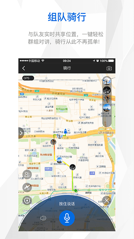 smart4u头盔官方版(又名智优运动)