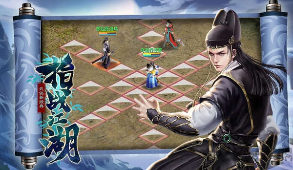 指战江湖正版