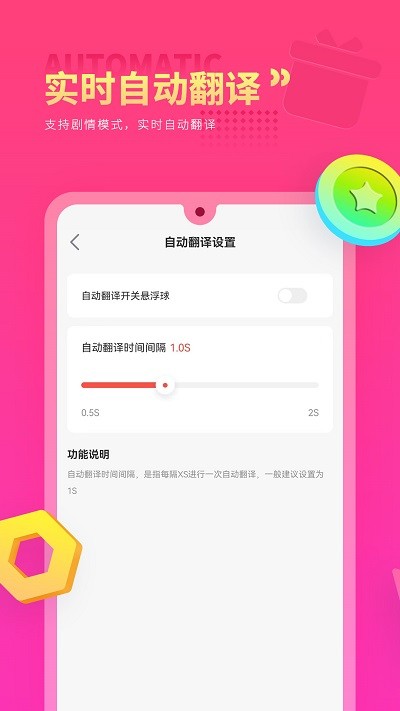 Qoo游戏翻译器下载安装