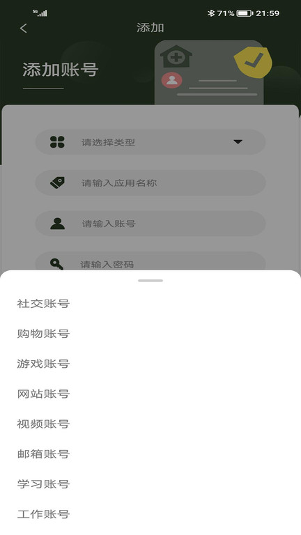 伟声德智客户端