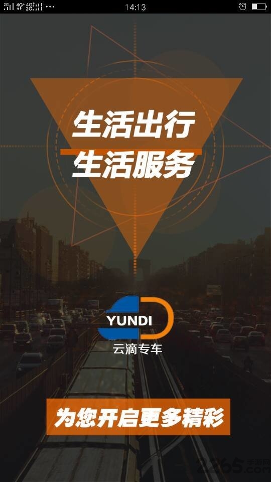 云滴专车app