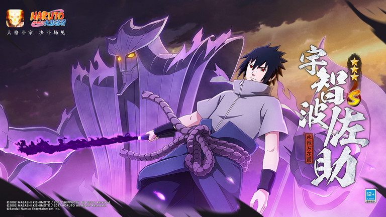 腾讯火影忍者手游官方版