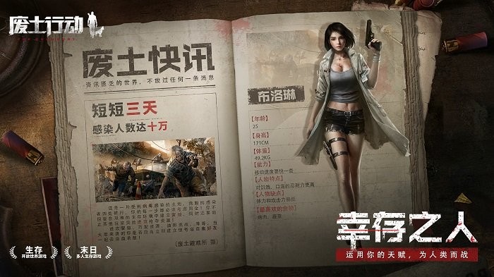 废土行动手机版 废土行动游戏下载