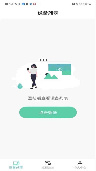 手机协助精灵软件