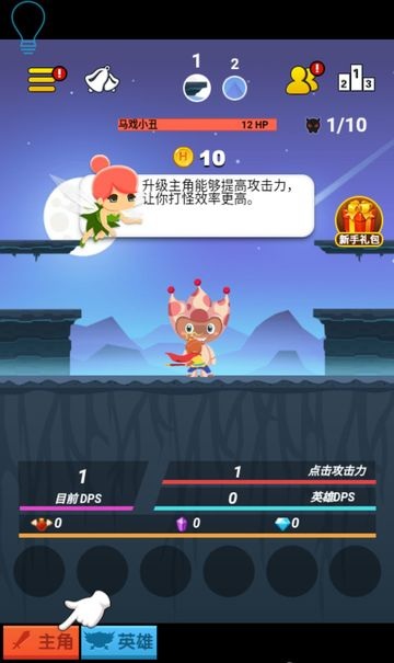 失心疯打怪兽手游