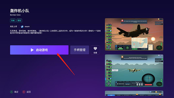随乐游tv版怎么玩 随乐游tv版怎么玩说明