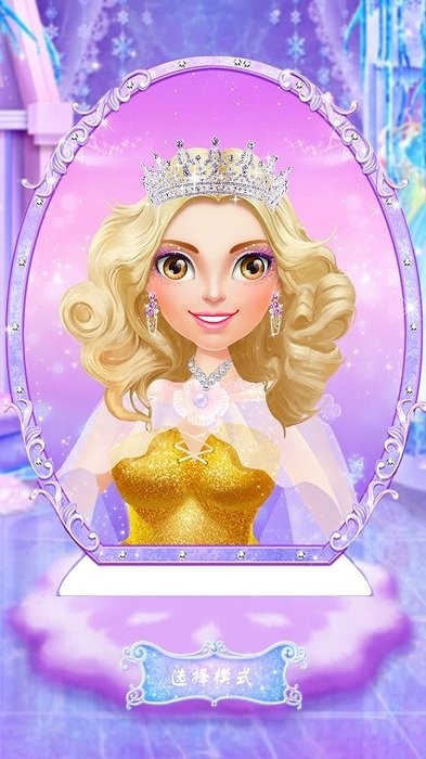 迷你校园公主换装游戏