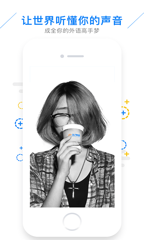 日语配音狂app(改名日语配音秀)