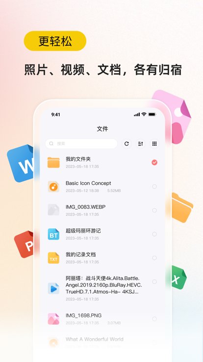 罐罐云app下载