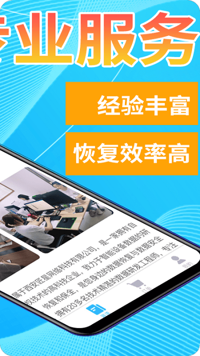 恢复帝app官方版